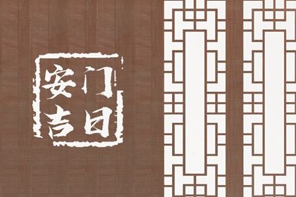 2025年03月02日安门好不好 装大门吉利吗