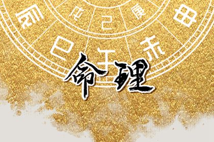 2002年09月12日八字命理查询 五行缺什么