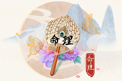 2002年11月07日八字命理查询 五行缺什么
