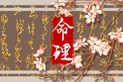 2002年09月19日八字命理查询 五行缺什么