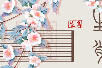 2002年12月06日命运怎么样 这天的孩子命好吗