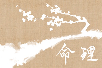 2002年06月25日生辰八字查询 此日生的孩子性格特点