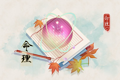 2002年09月30日生辰八字查询 五行缺什么