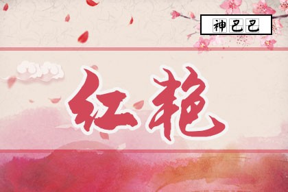2025年06月06日财神方位查询