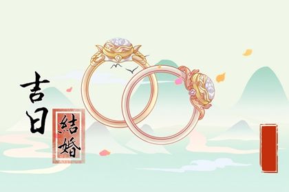 2025年农历四月十八订婚好吗 宜提亲吉日查询