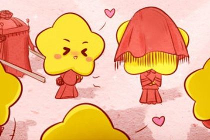2025年09月05日订婚日子如何 订婚吉利吗