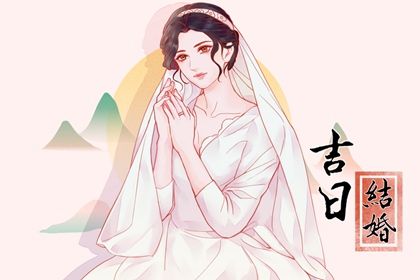 2025年05月10日是不是订婚吉日 定下婚约吉利吗