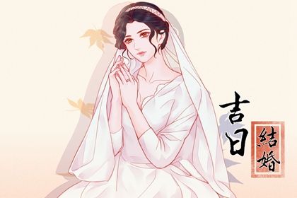2025年05月28日是不是订婚吉日 今日定亲好不好