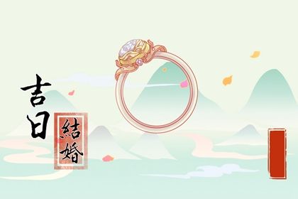 2025年农历七月十二是订婚好日子吗 今日定下亲事好吗