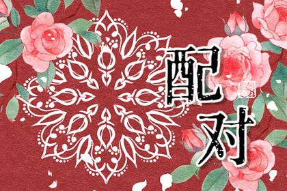2025年04月19日是订婚好日子吗 宜定下亲事吉日查询