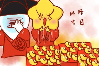 2025年农历四月廿五是结婚好日子吗 今日办婚礼好吗