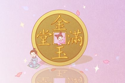 2025年农历三月十九开业好不好 今日店铺开张好不好