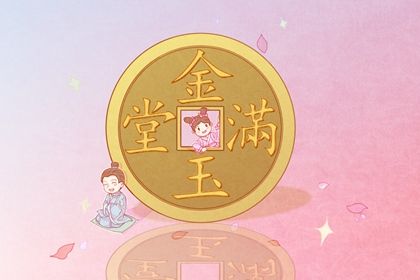 2025年农历正月十七开业好不好 适不适合开市做生意