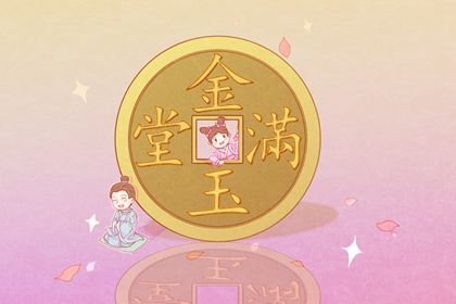 2025年农历五月廿八开业日子如何 适不适合开张