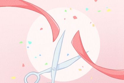 2025年农历十月初九开业好吗 开业吉利吗
