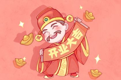 2025年农历八月廿四是不是开业吉日 宜开业吉日查询