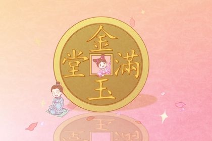 2025年农历腊月廿七开业好吗 适不适合营业