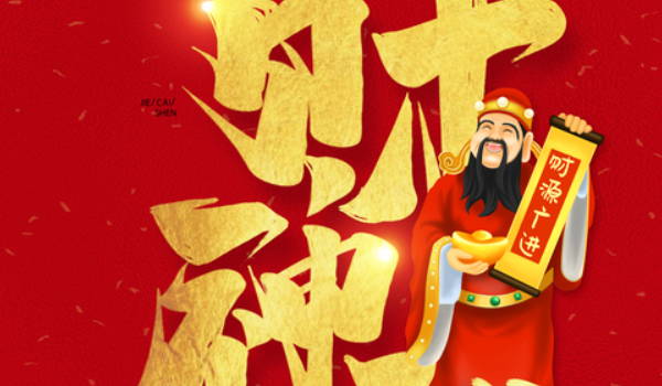 2025年12月11日开业吉日查询 是开张好日子吗