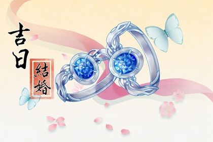 2025年02月01日领证好不好 今日登记结婚好吗