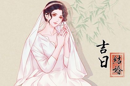 2025年农历四月十六领证日子如何 今日领证好不好