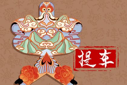 2025年农历十月十一提车日子如何 宜提新车吉日查询